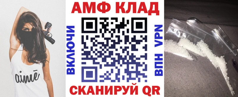 АМФЕТАМИН 97%  Абакан 