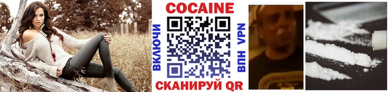 цена наркотик  Абакан  Cocaine Columbia 