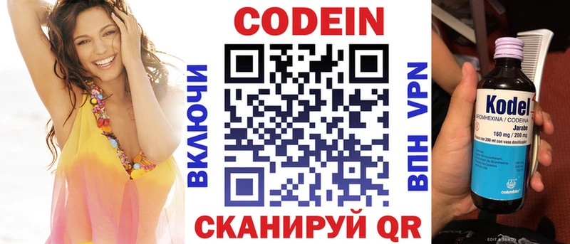 Кодеиновый сироп Lean напиток Lean (лин)  Абакан 