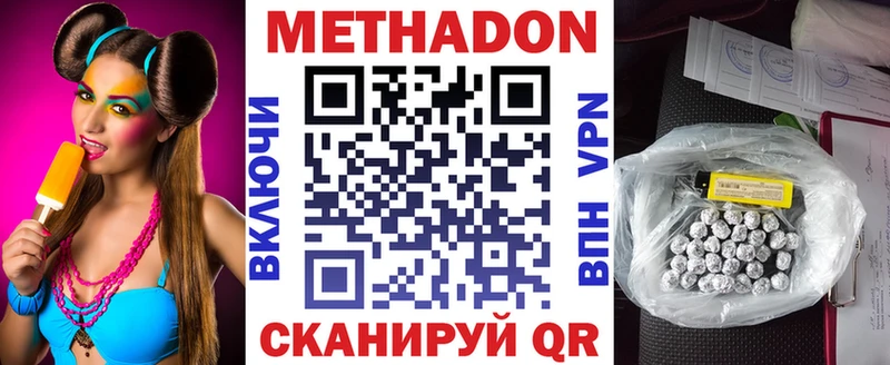 Метадон белоснежный  KRAKEN как войти  Абакан 