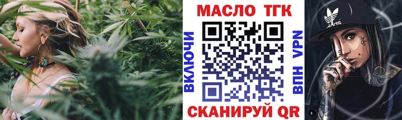 как найти закладки  Абакан  Дистиллят ТГК вейп 